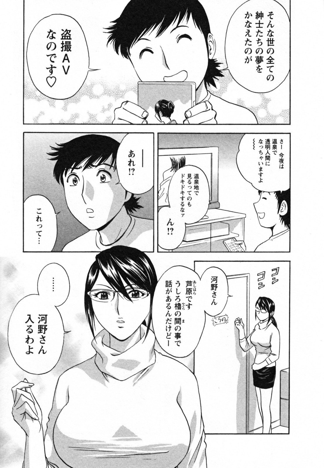[英丸] ゾッコン！ボイン温泉 Vol.1
