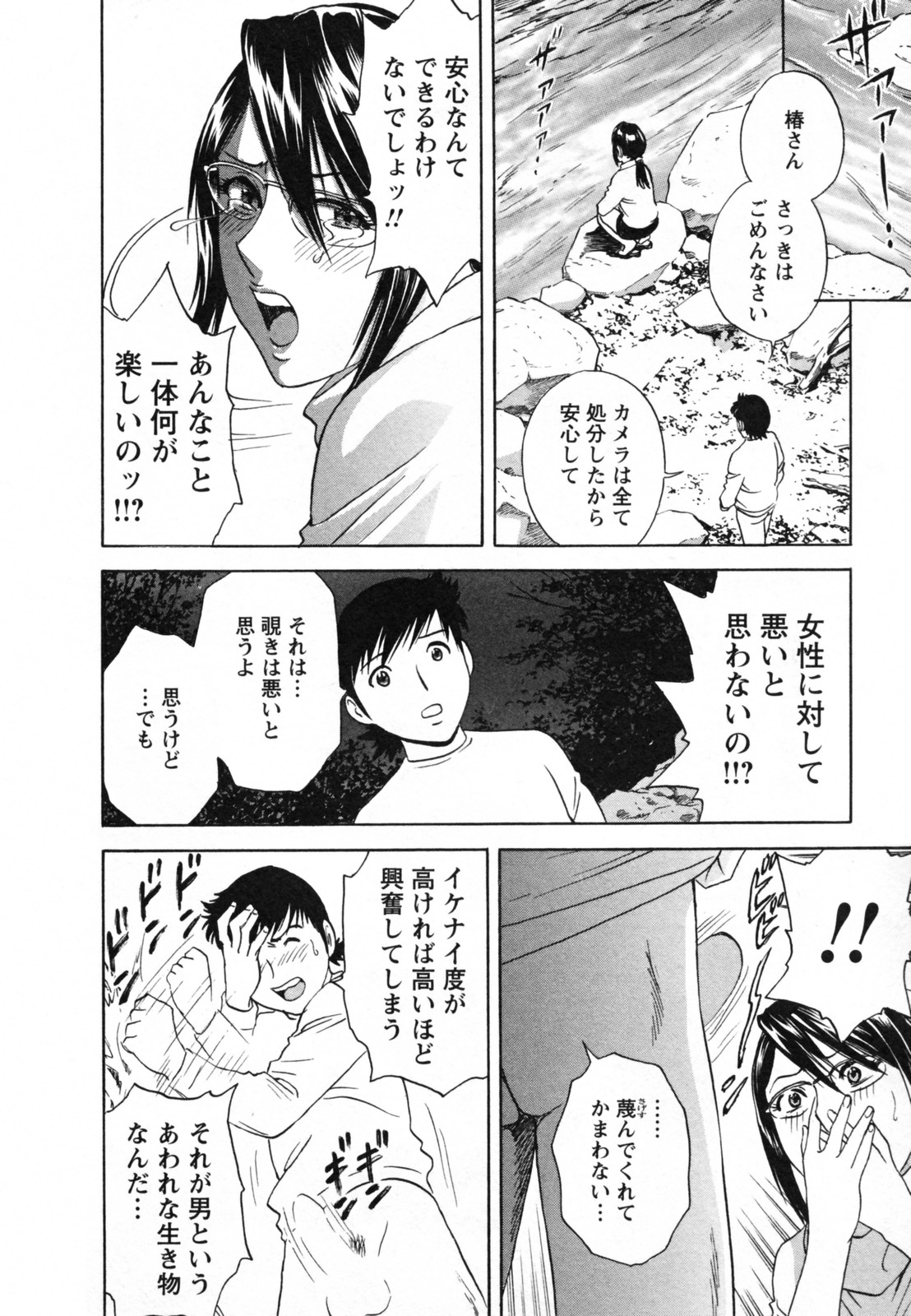 [英丸] ゾッコン！ボイン温泉 Vol.1