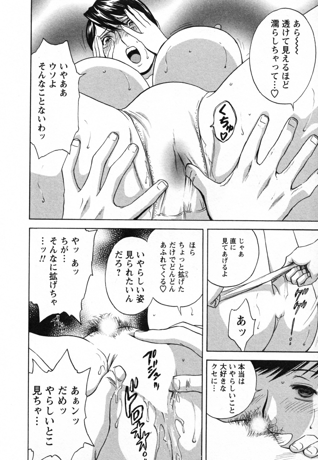 [英丸] ゾッコン！ボイン温泉 Vol.1
