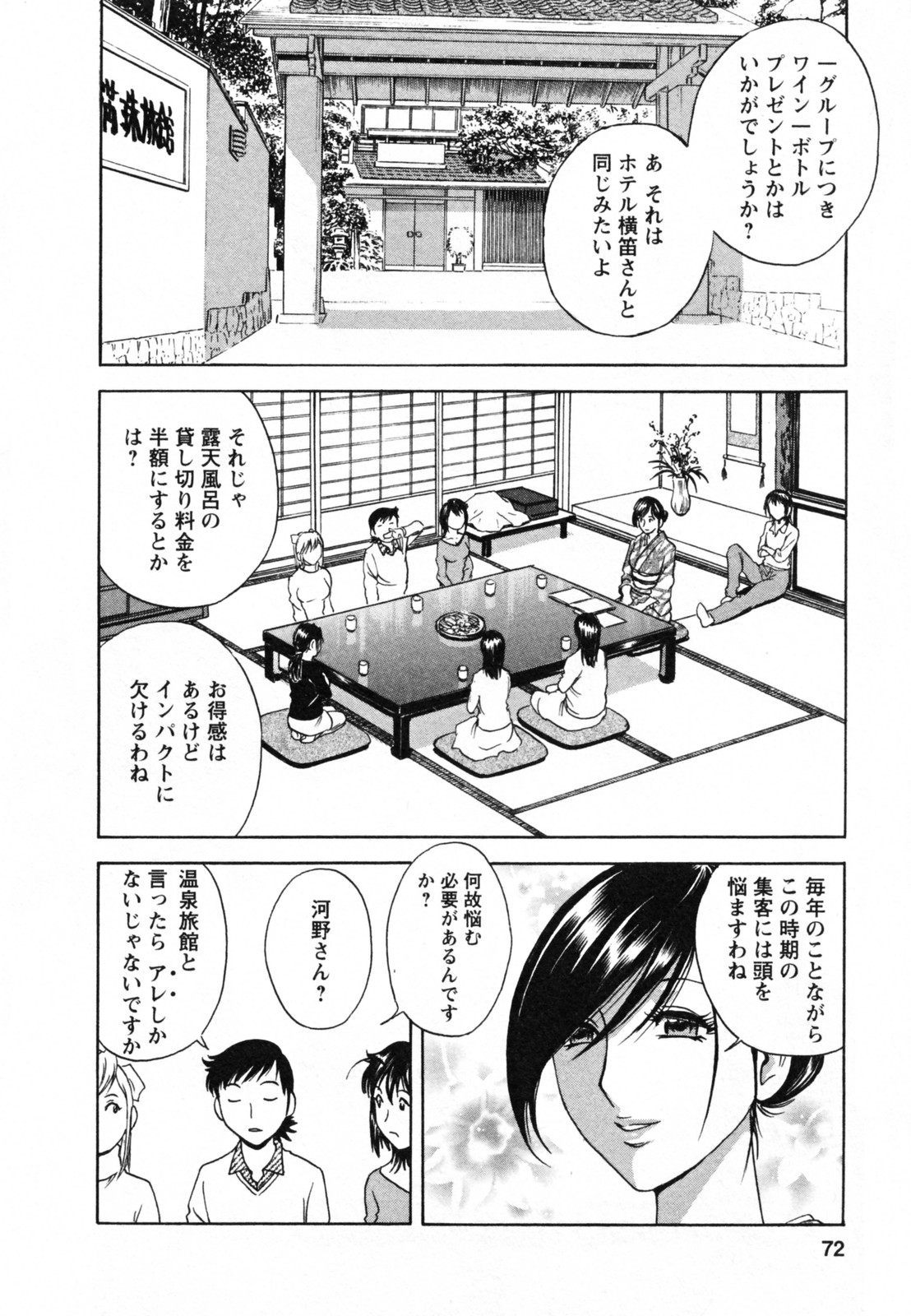 [英丸] ゾッコン！ボイン温泉 Vol.1
