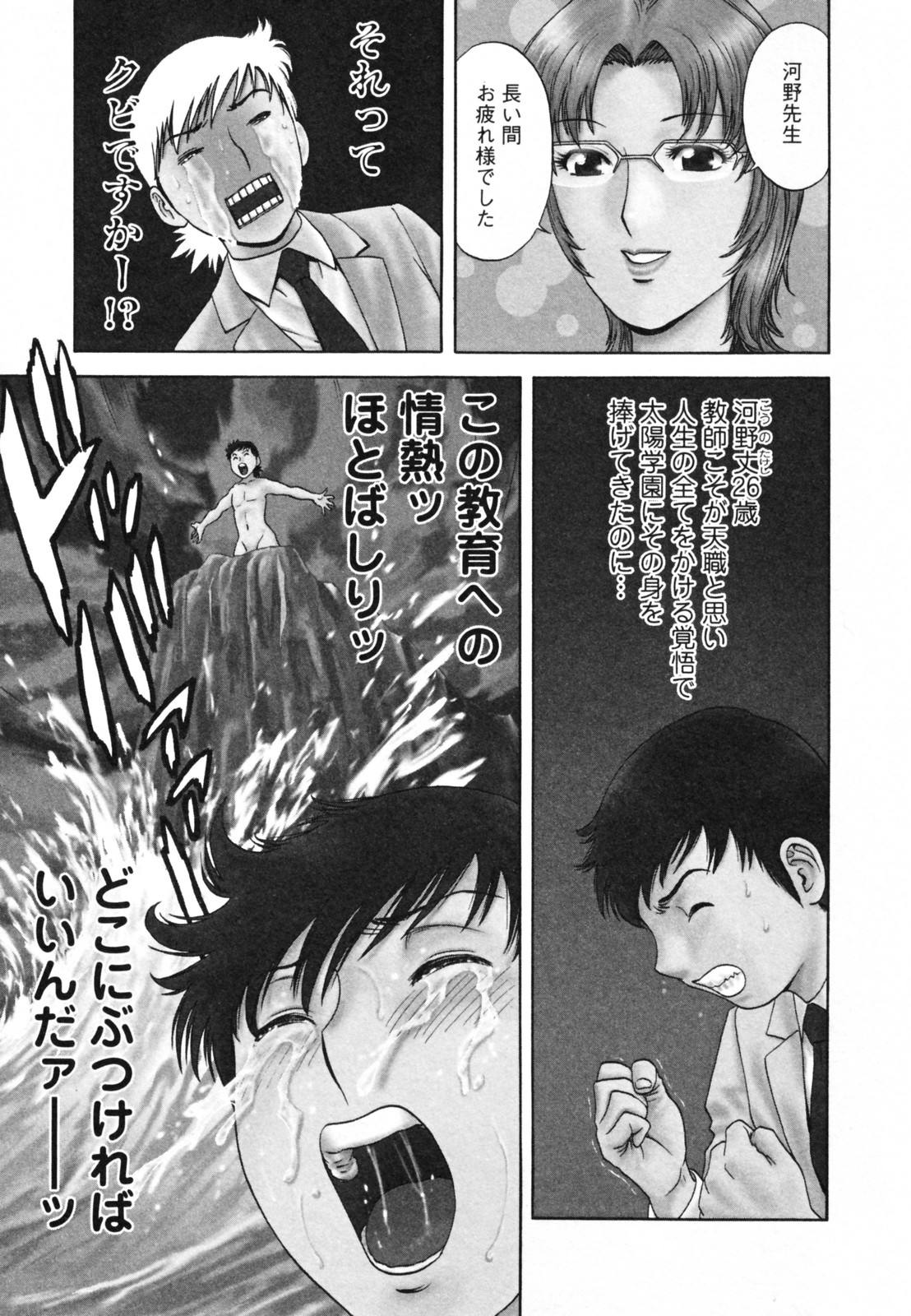 [英丸] ゾッコン！ボイン温泉 Vol.1