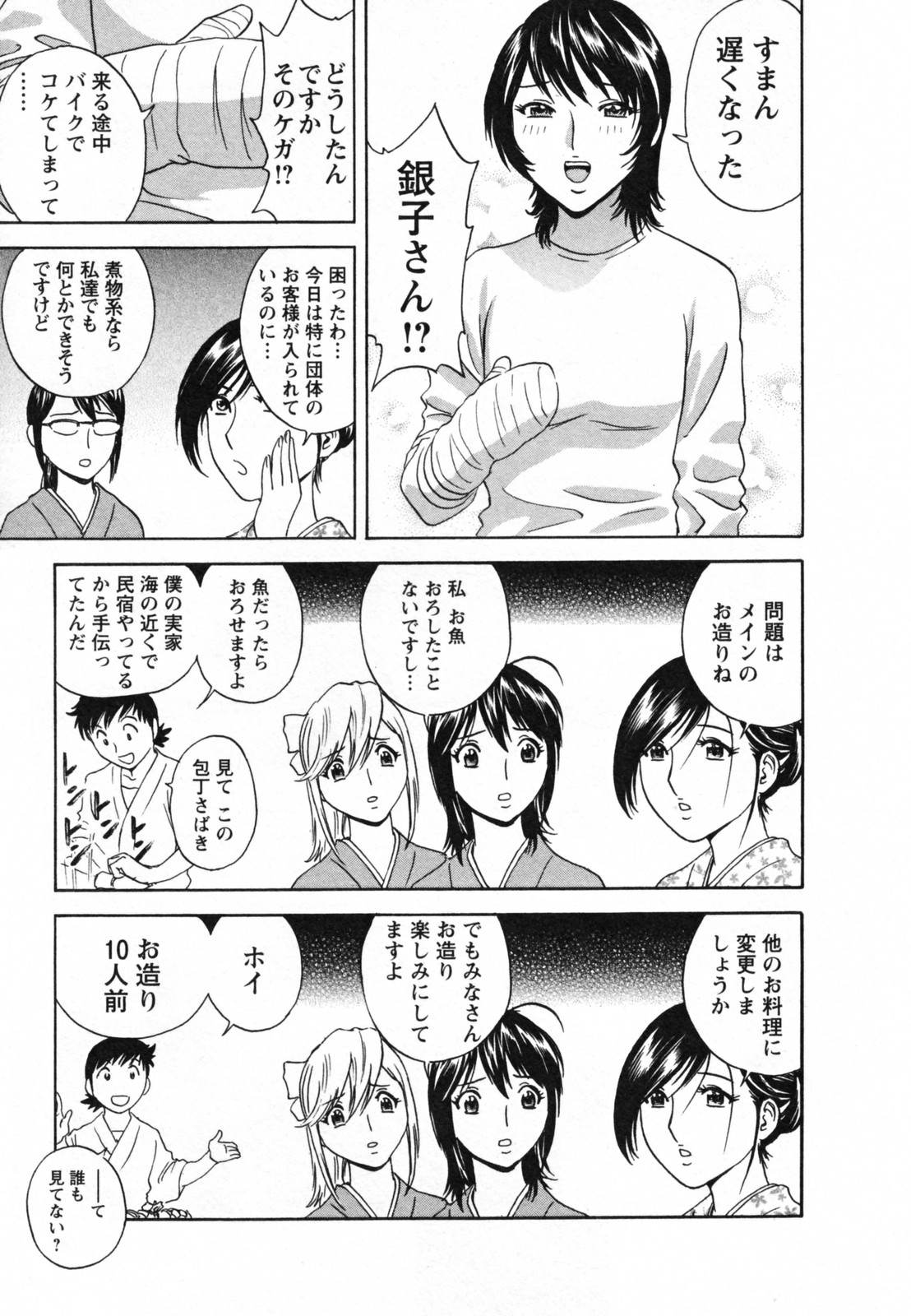 [英丸] ゾッコン！ボイン温泉 Vol.1