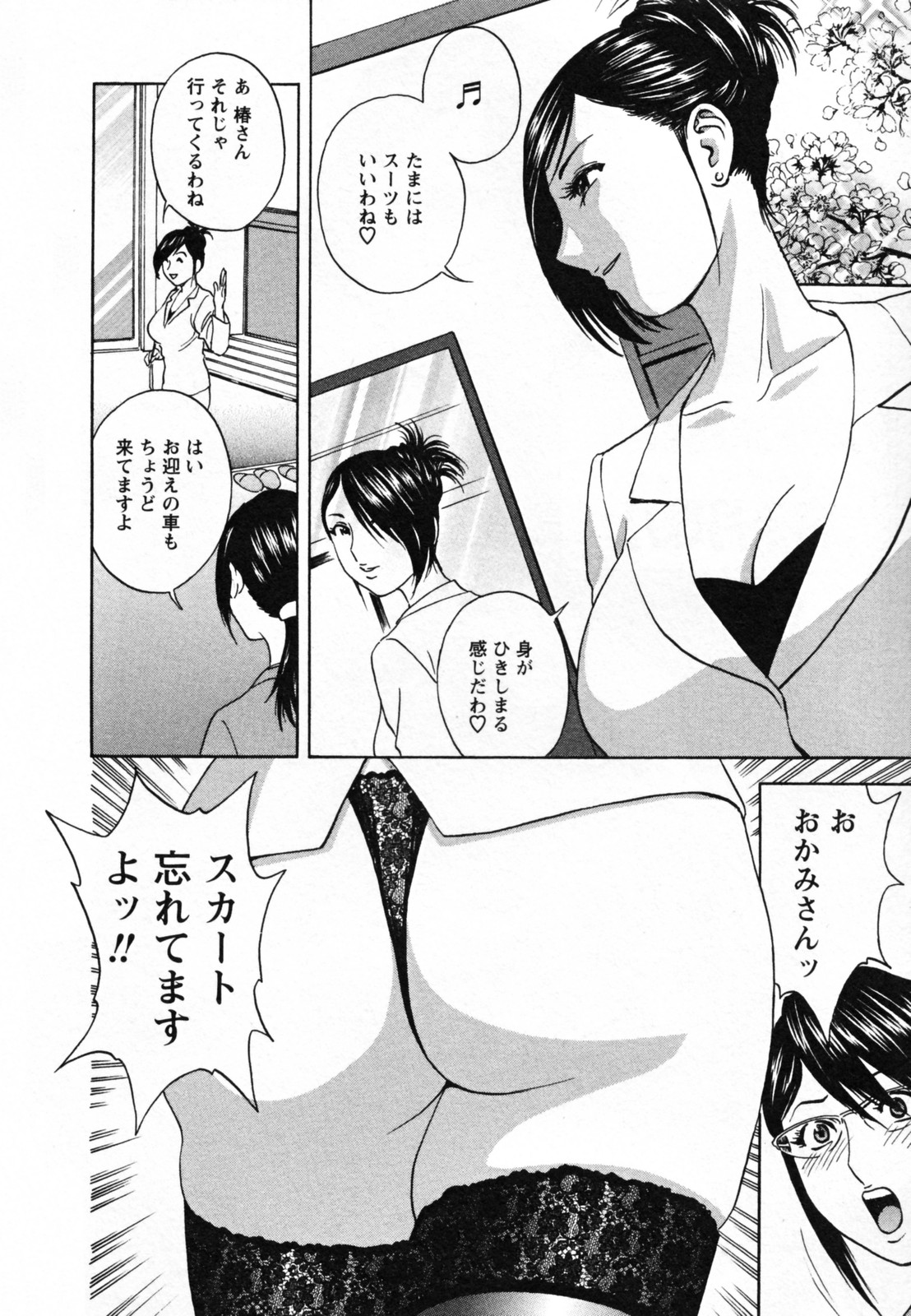 [英丸] ゾッコン！ボイン温泉 Vol.1