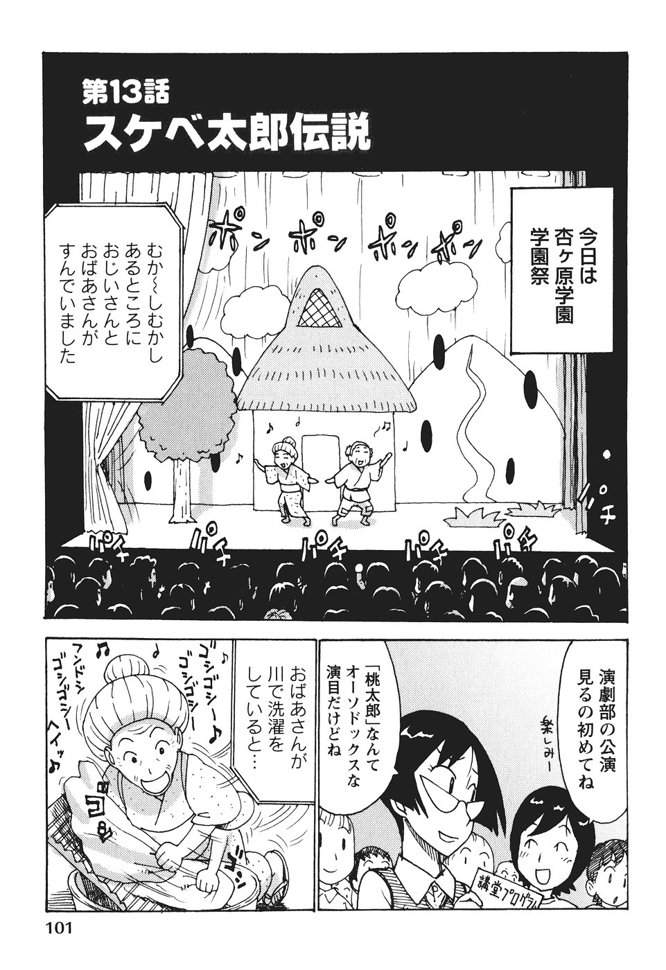 [かるま龍狼] みるくぱにっく