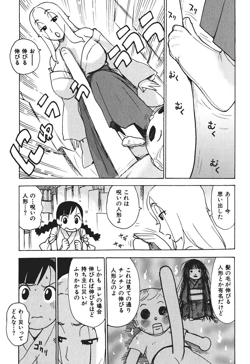 [かるま龍狼] みるくぱにっく