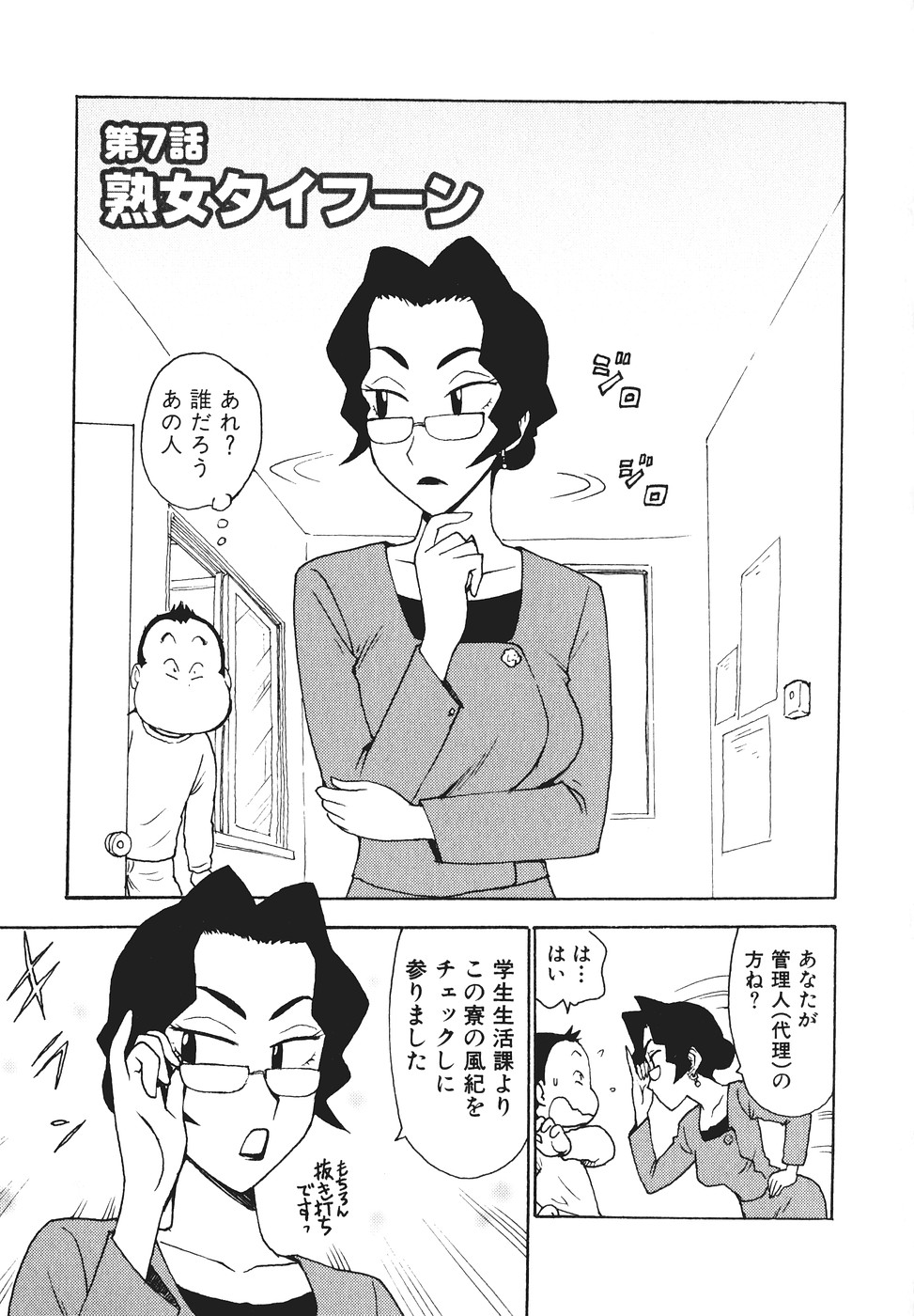 [かるま龍狼] みるくぱにっく