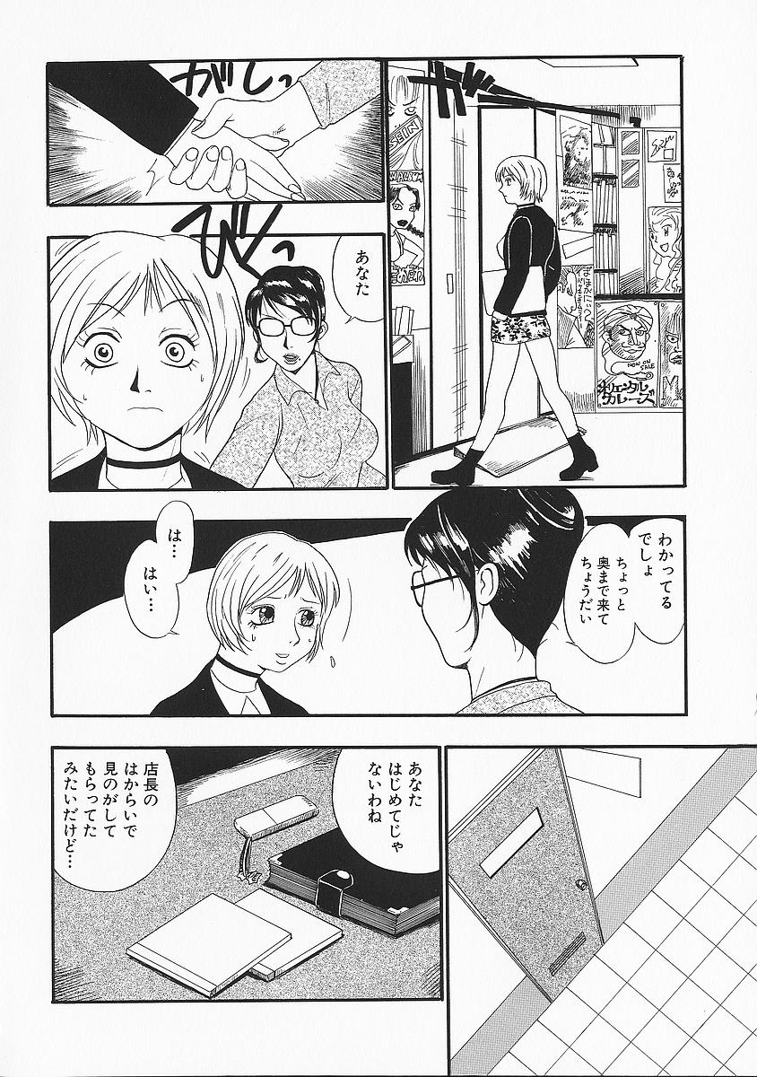[格闘王国] アナドル狂姦