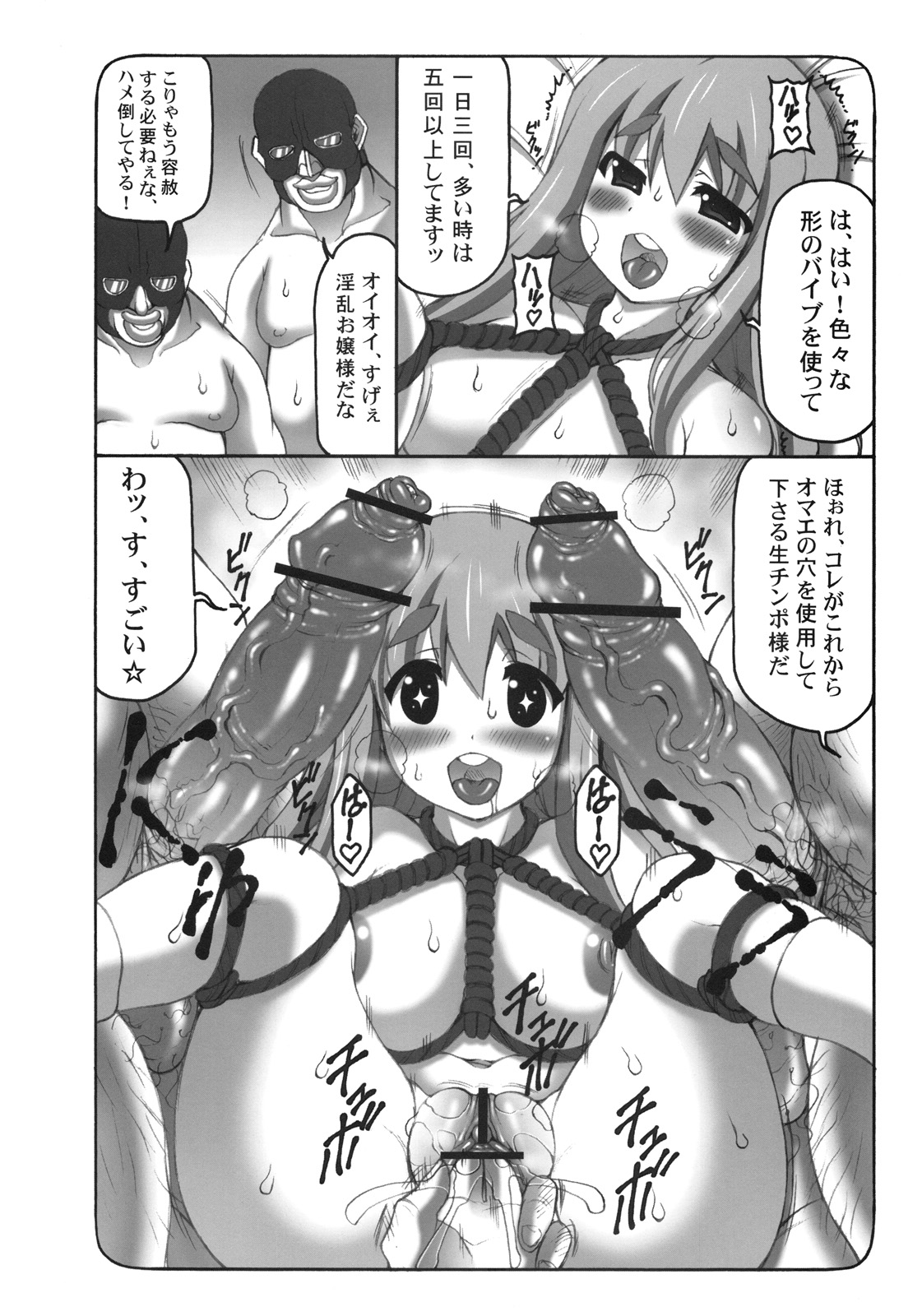 (C78) (同人誌) [暴れん坊天狗 (泉ゆうじろー)] あずにゃんベロベロ本 (けいおん！)