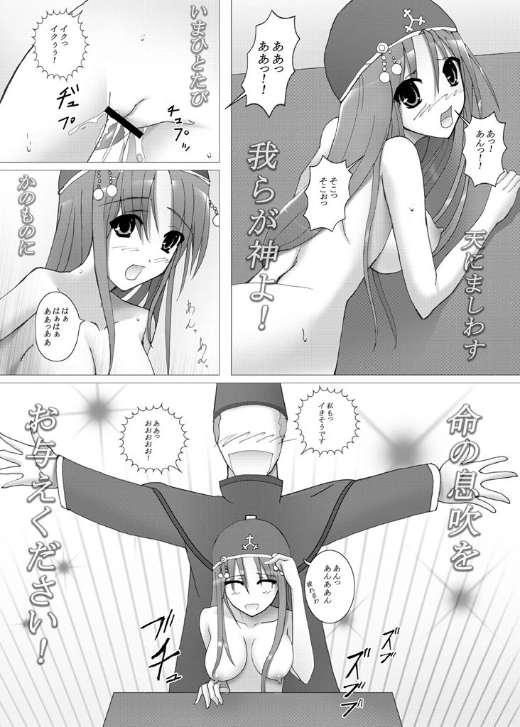 (COMIC1☆4) [クロノ・メール (刻江尋人)] ドラクエ9リッカの宿屋 (ドラゴンクエストIX)