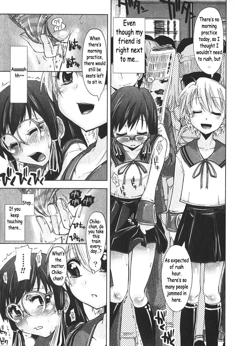 [上乃龍也] いいわけ電車 (美少女的快活力 2006年6月号 Vol.9) [英訳]