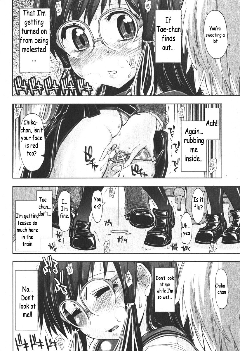 [上乃龍也] いいわけ電車 (美少女的快活力 2006年6月号 Vol.9) [英訳]