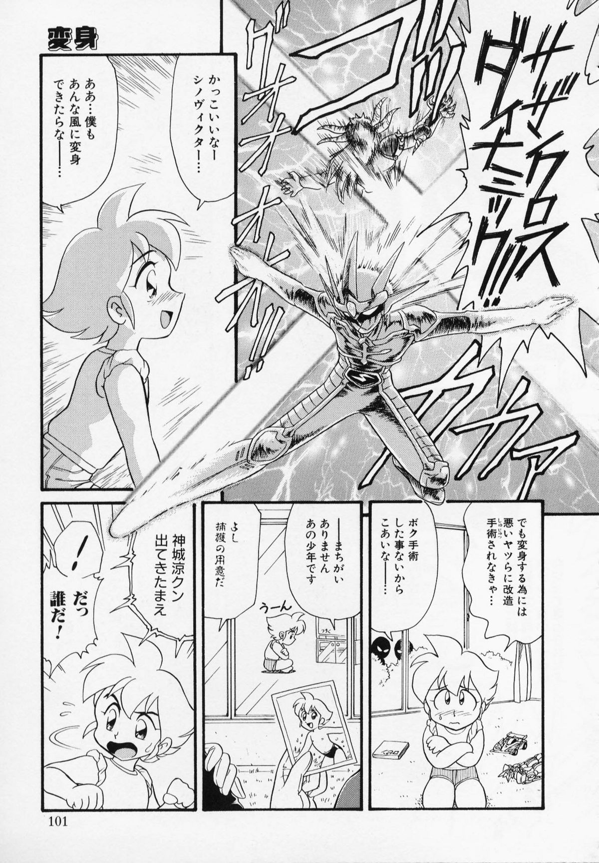 [みにおん] Foreskin Boys フォアスキンボーイズ