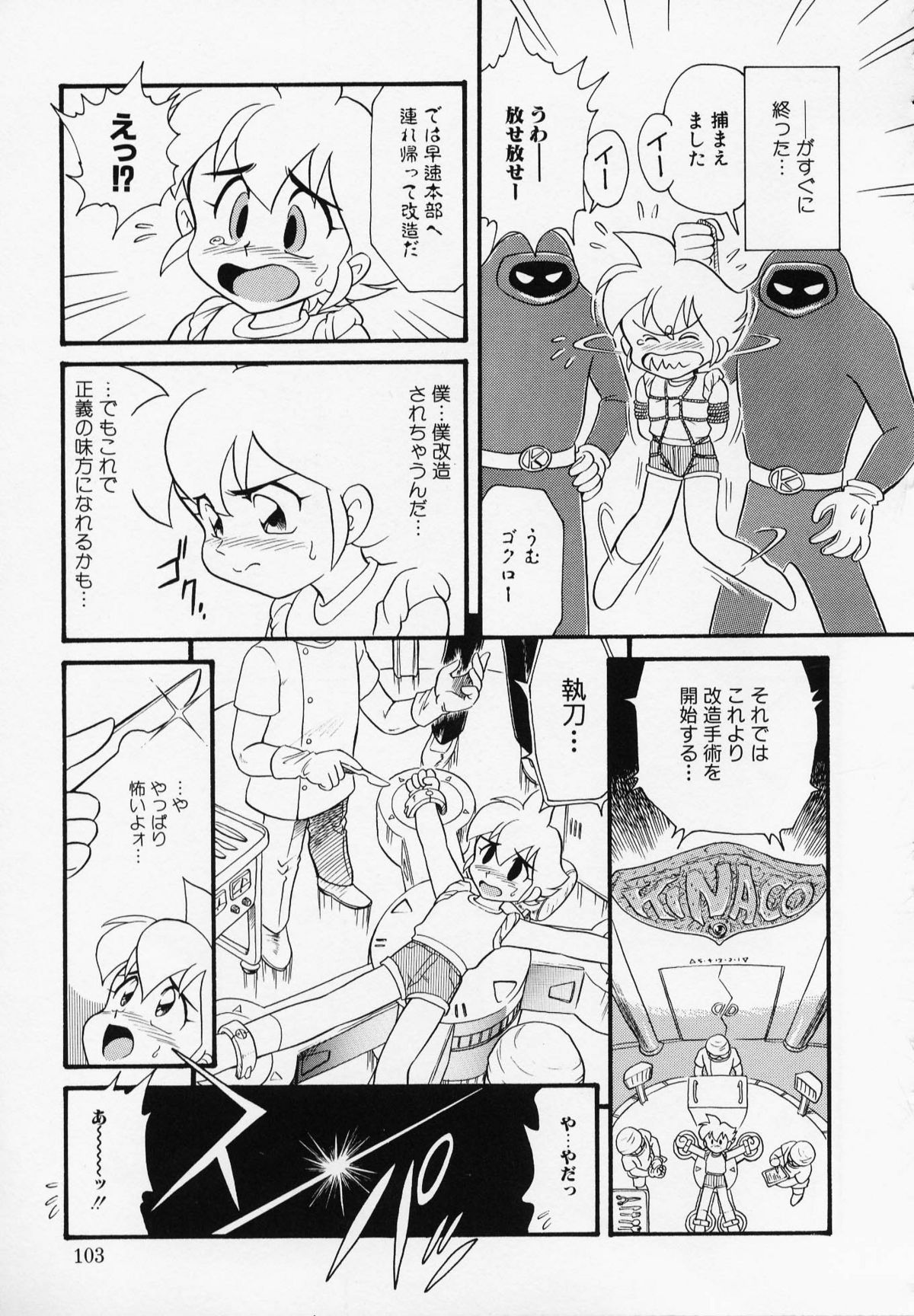 [みにおん] Foreskin Boys フォアスキンボーイズ