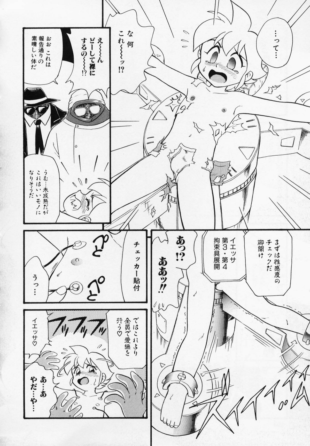 [みにおん] Foreskin Boys フォアスキンボーイズ
