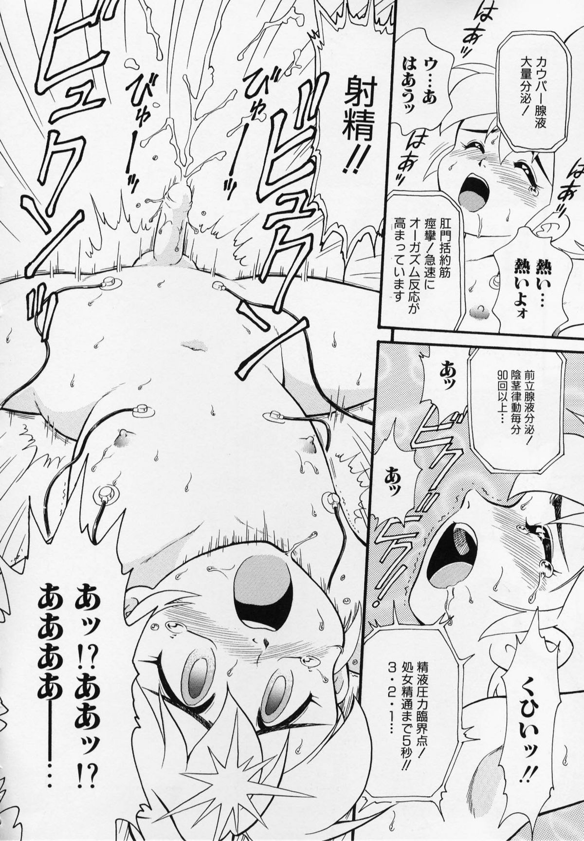 [みにおん] Foreskin Boys フォアスキンボーイズ