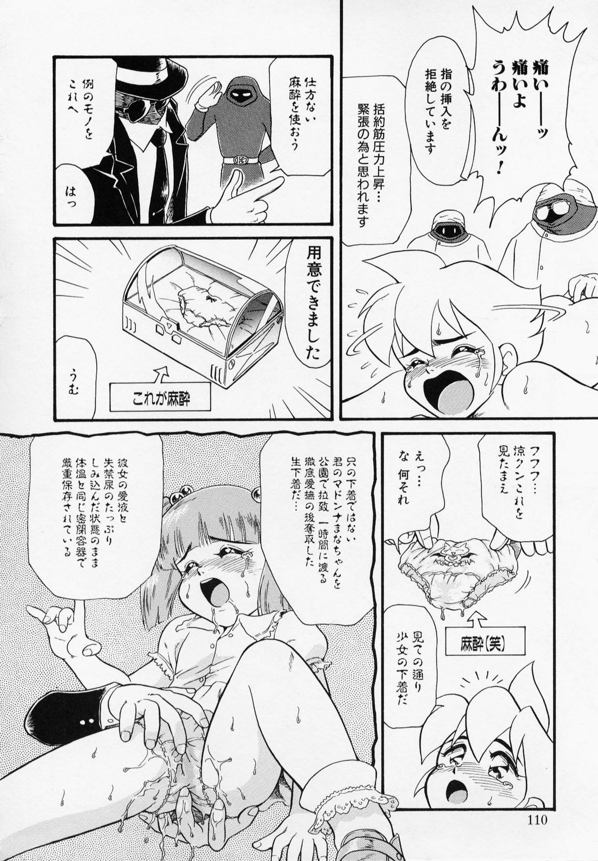 [みにおん] Foreskin Boys フォアスキンボーイズ