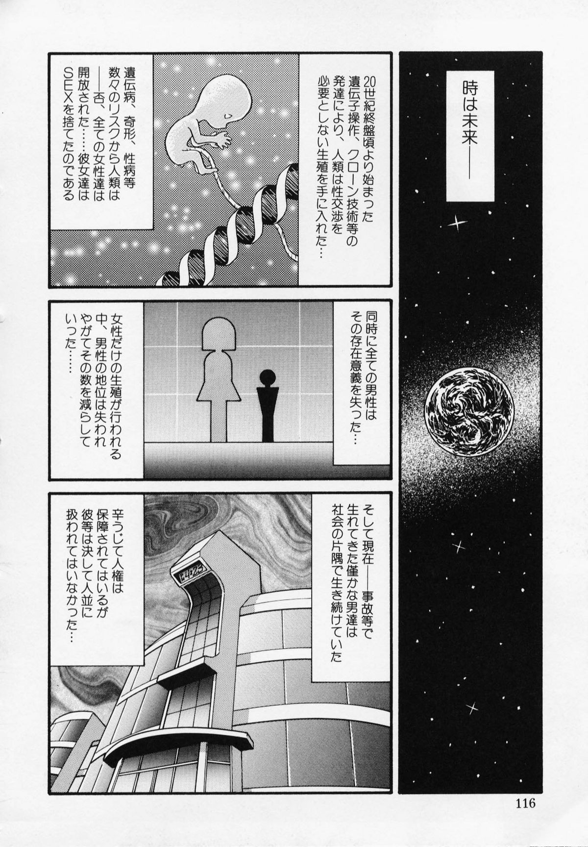 [みにおん] Foreskin Boys フォアスキンボーイズ