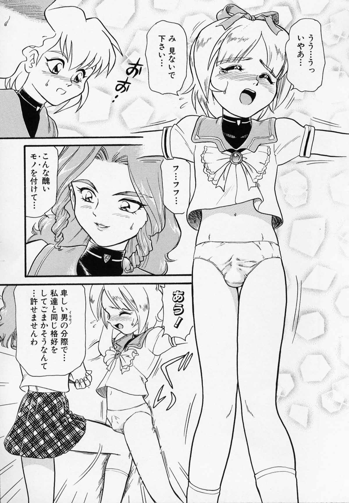 [みにおん] Foreskin Boys フォアスキンボーイズ
