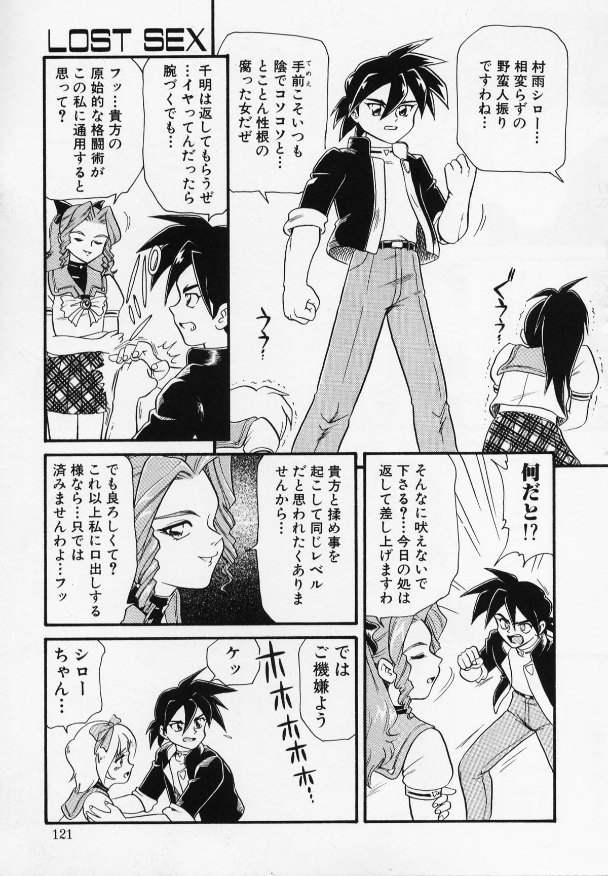 [みにおん] Foreskin Boys フォアスキンボーイズ