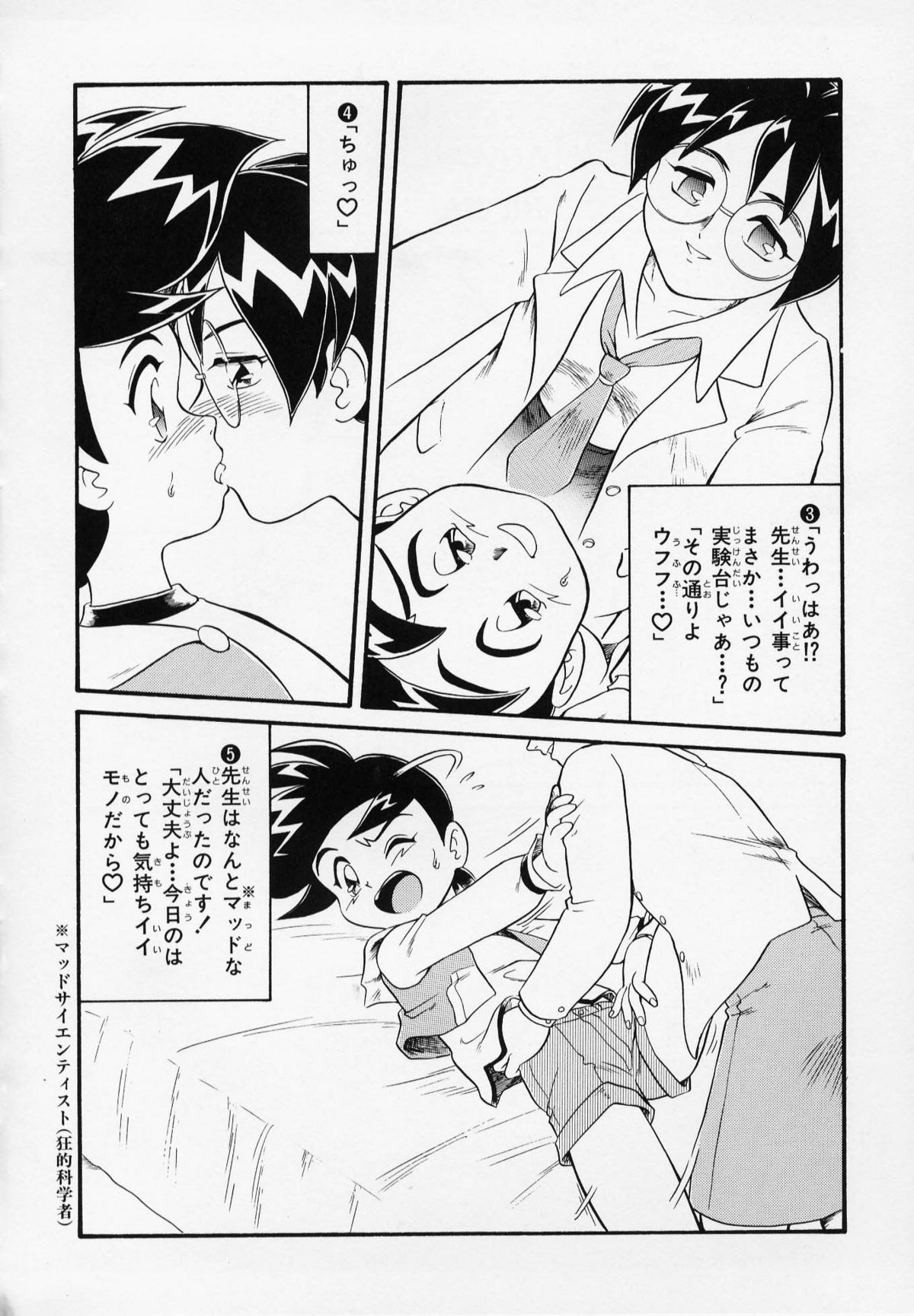 [みにおん] Foreskin Boys フォアスキンボーイズ