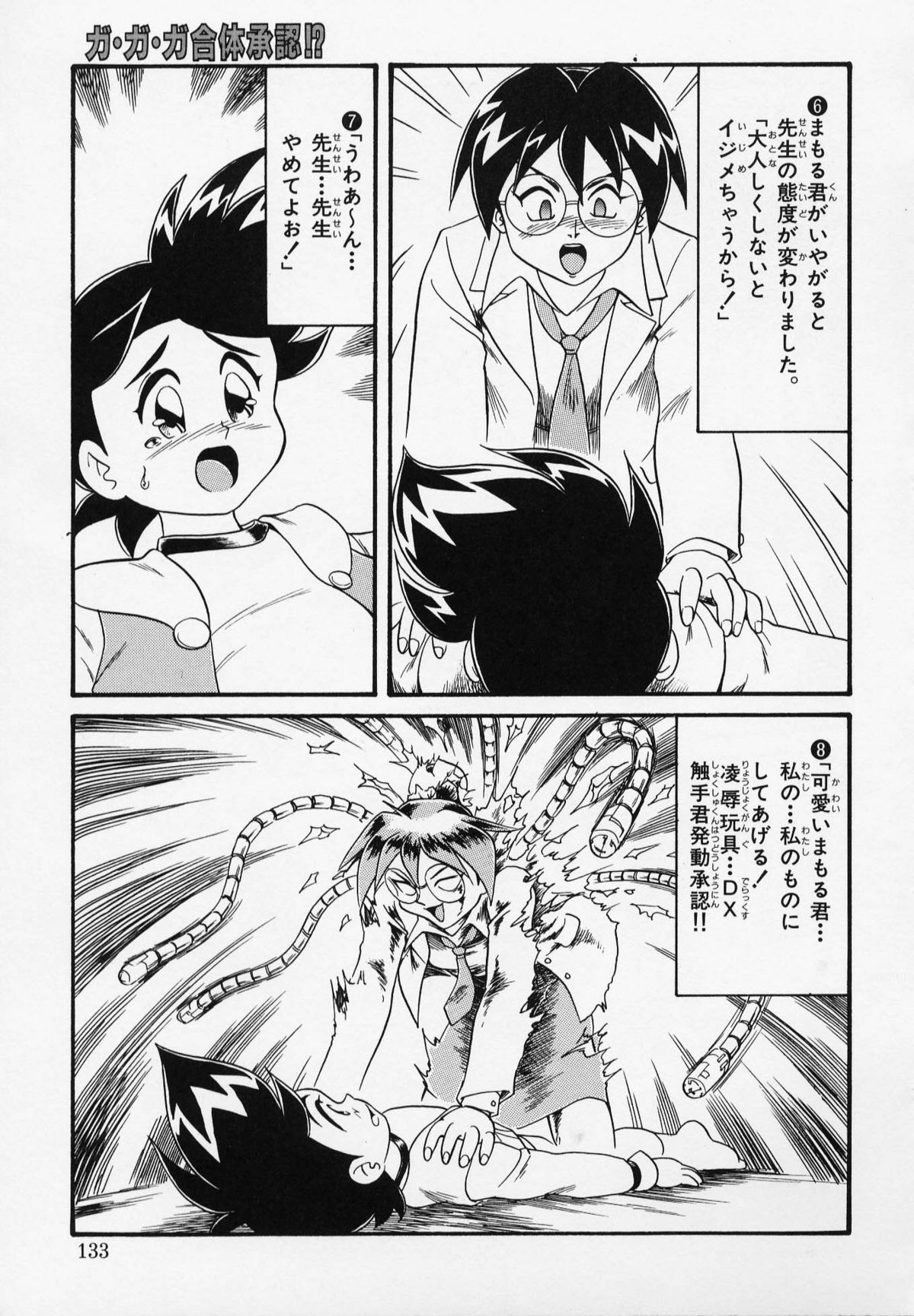 [みにおん] Foreskin Boys フォアスキンボーイズ