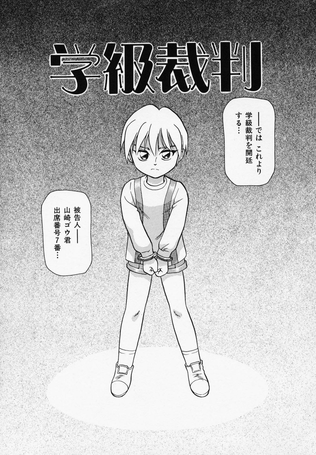 [みにおん] Foreskin Boys フォアスキンボーイズ