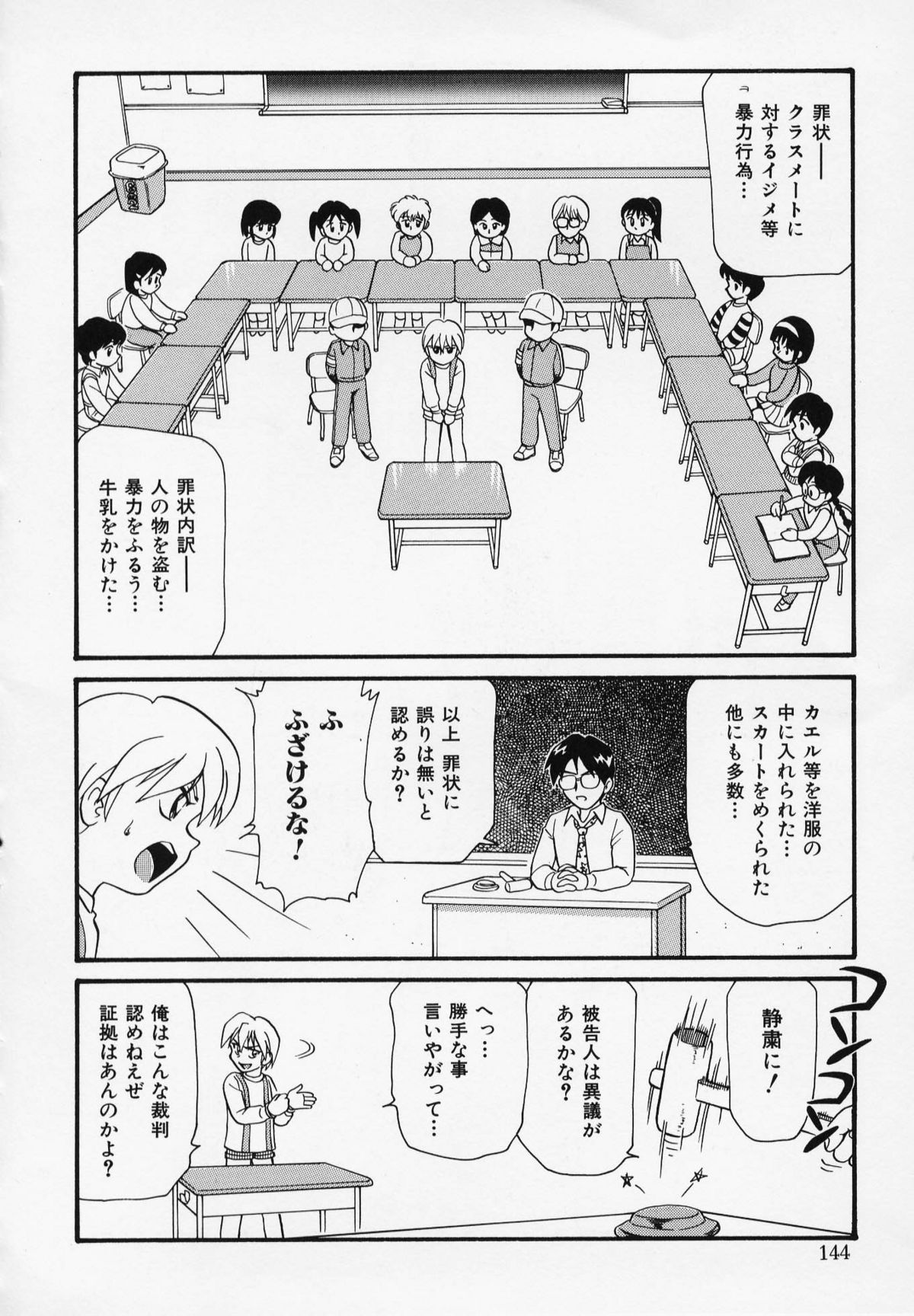 [みにおん] Foreskin Boys フォアスキンボーイズ