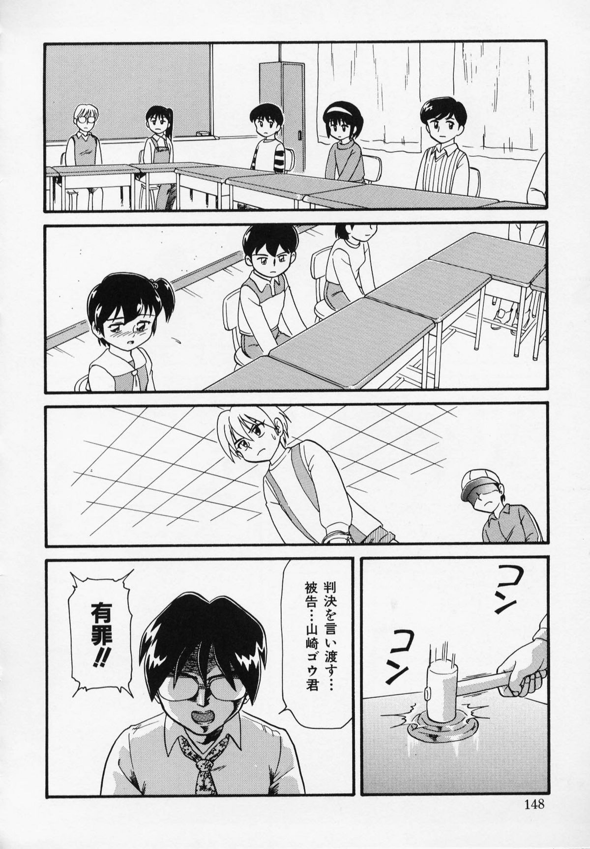 [みにおん] Foreskin Boys フォアスキンボーイズ