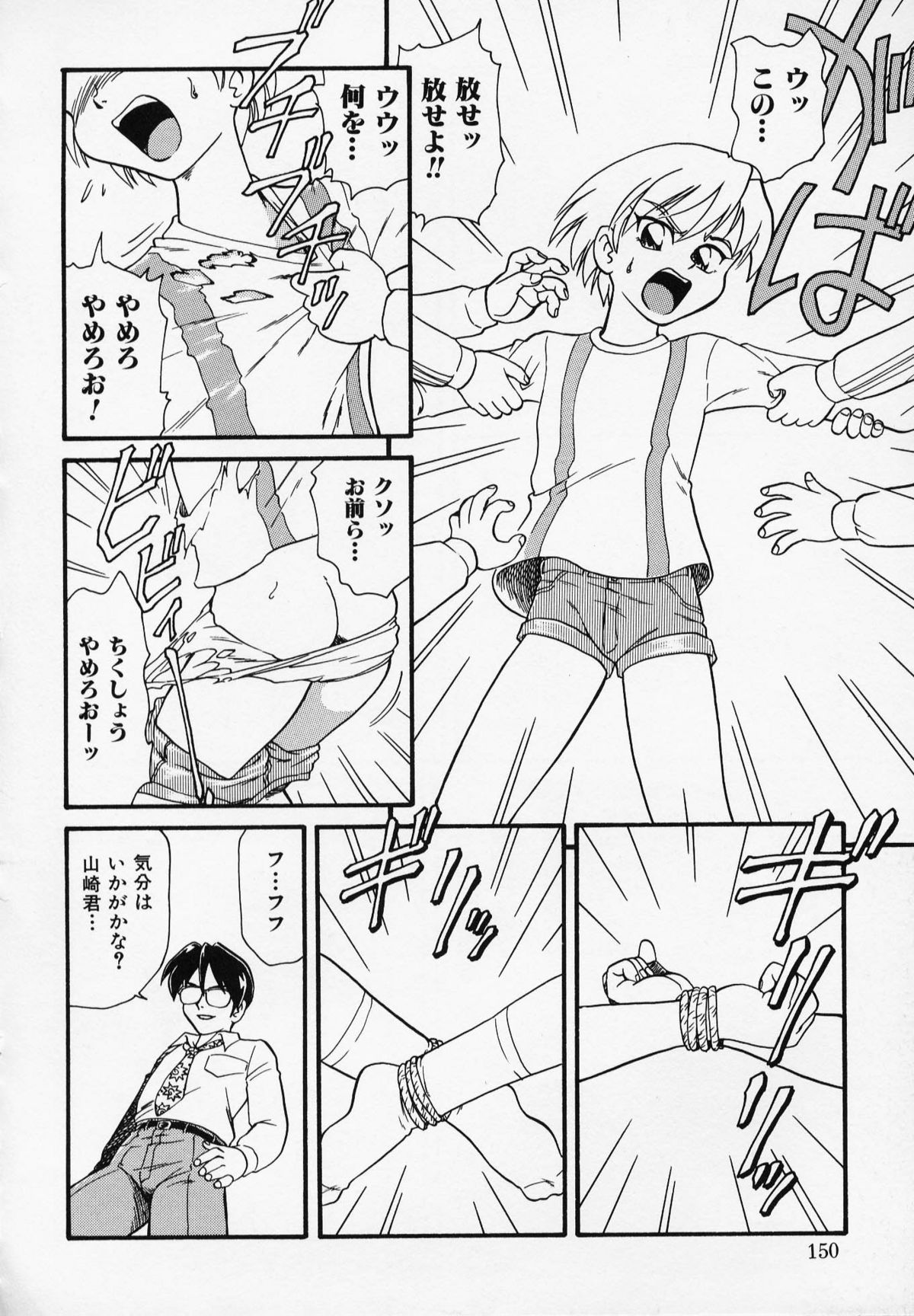 [みにおん] Foreskin Boys フォアスキンボーイズ