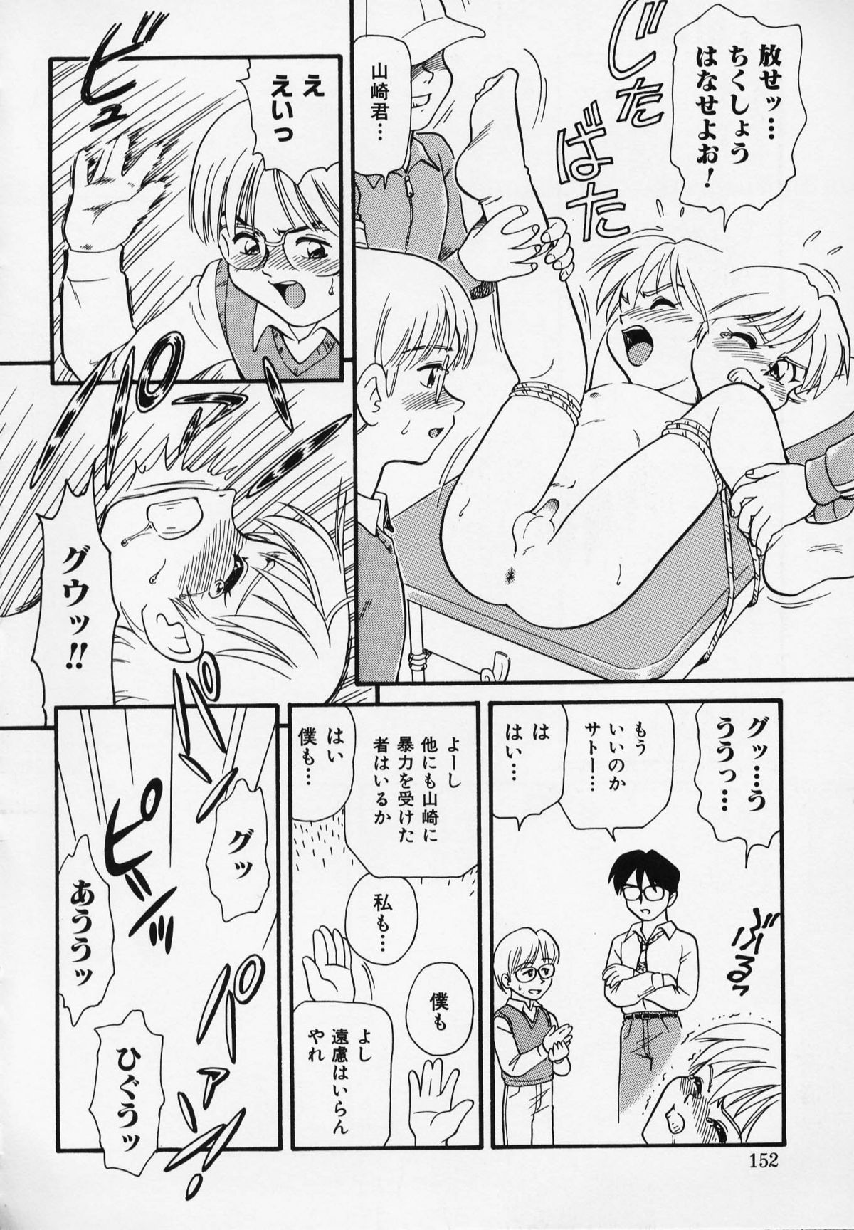 [みにおん] Foreskin Boys フォアスキンボーイズ