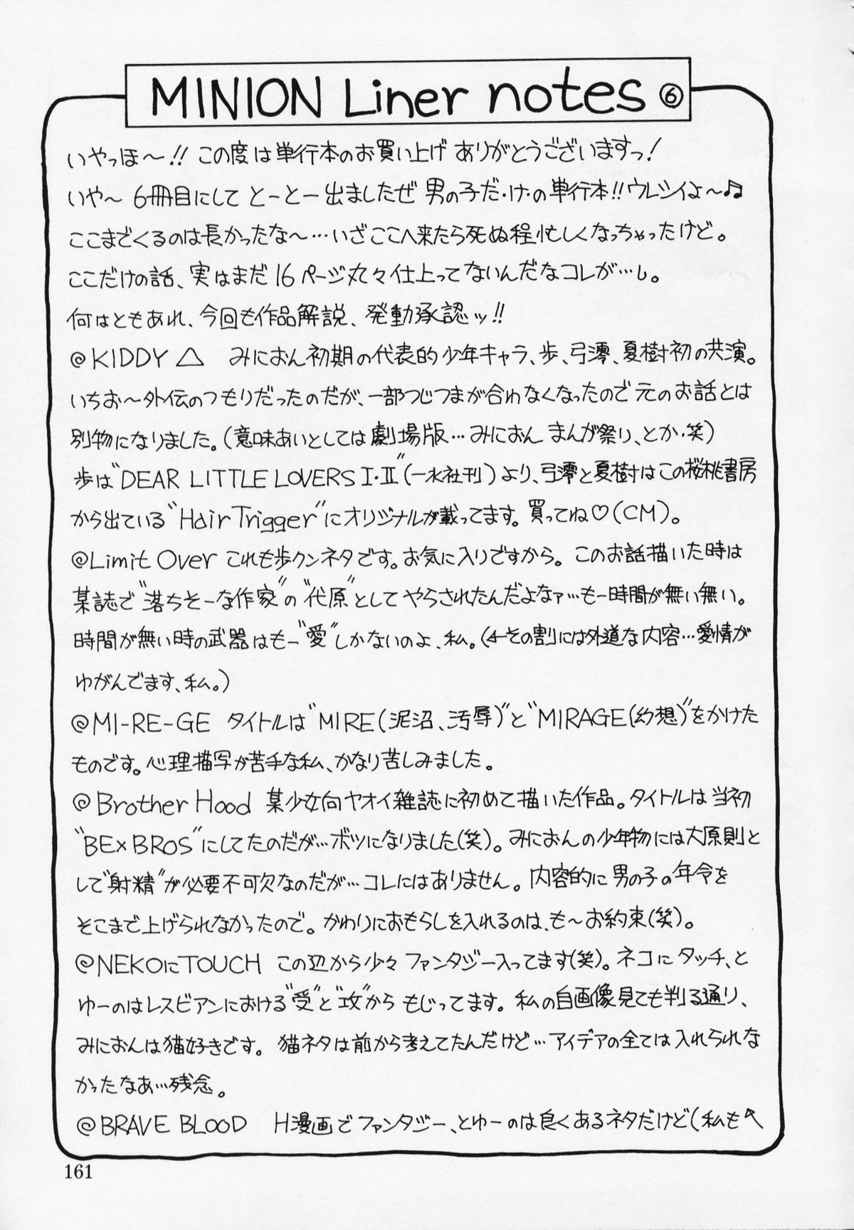 [みにおん] Foreskin Boys フォアスキンボーイズ