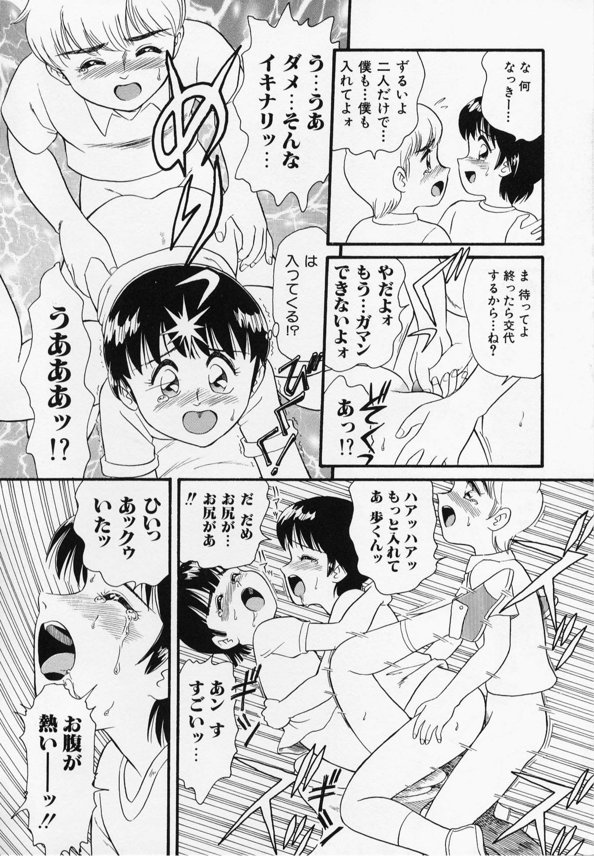 [みにおん] Foreskin Boys フォアスキンボーイズ