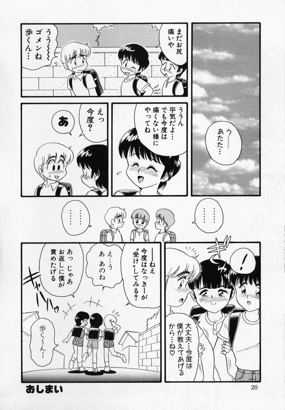[みにおん] Foreskin Boys フォアスキンボーイズ