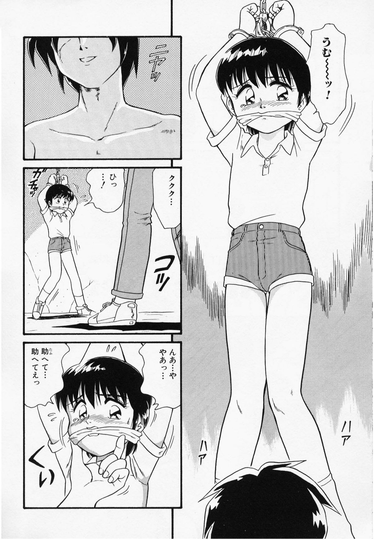 [みにおん] Foreskin Boys フォアスキンボーイズ