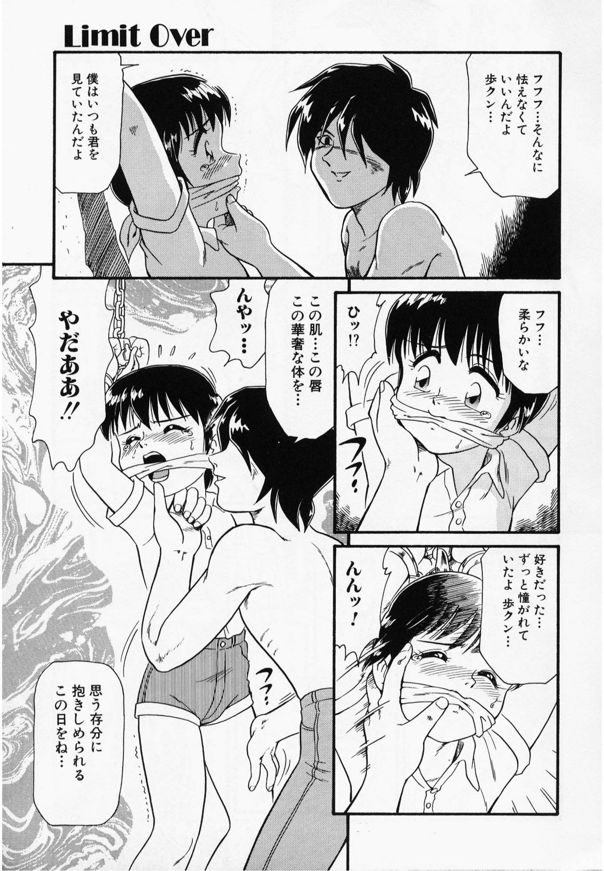 [みにおん] Foreskin Boys フォアスキンボーイズ