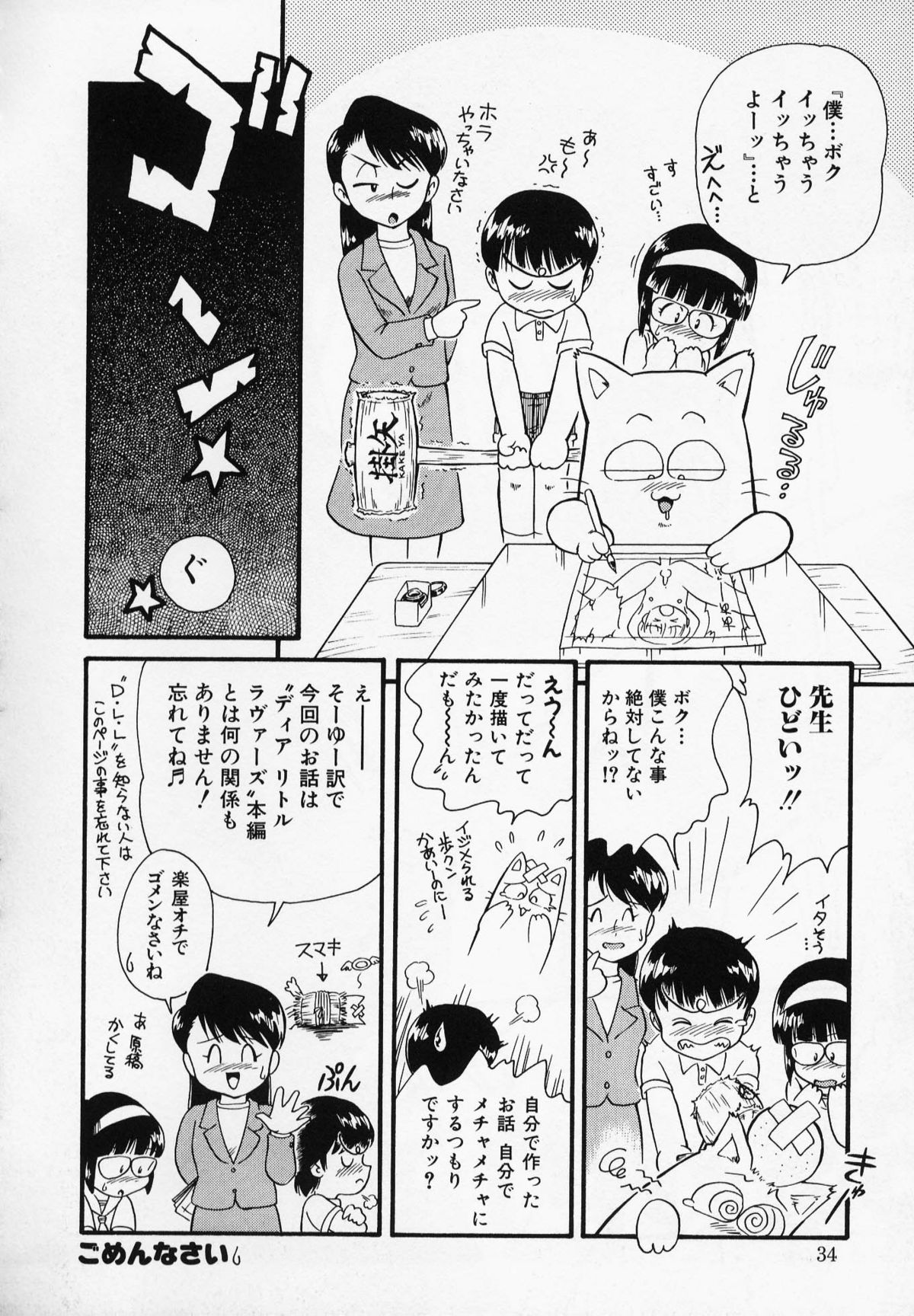 [みにおん] Foreskin Boys フォアスキンボーイズ