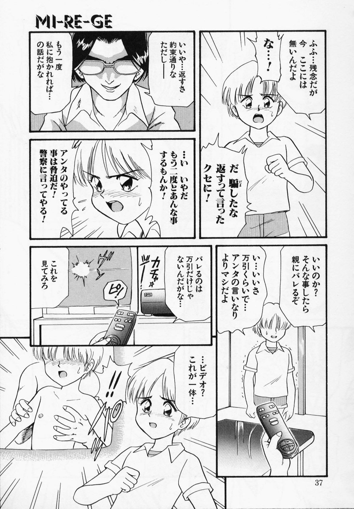 [みにおん] Foreskin Boys フォアスキンボーイズ