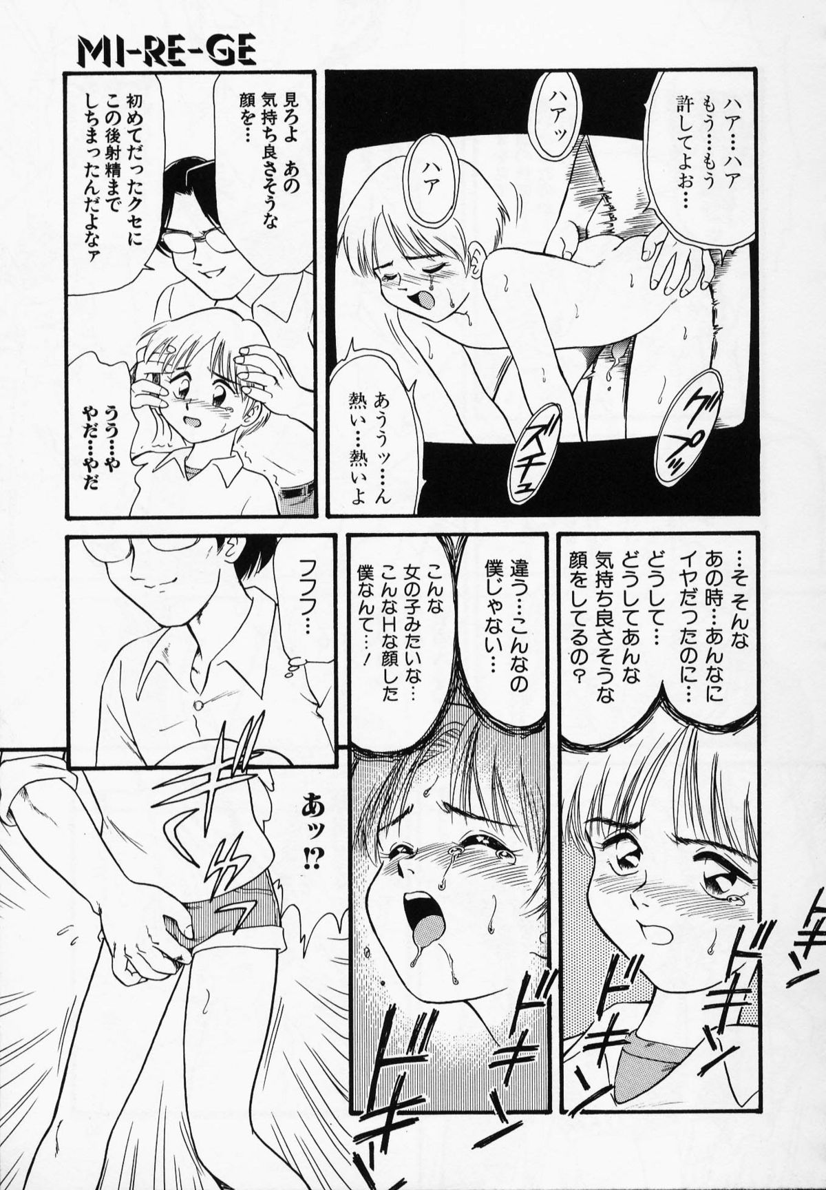 [みにおん] Foreskin Boys フォアスキンボーイズ
