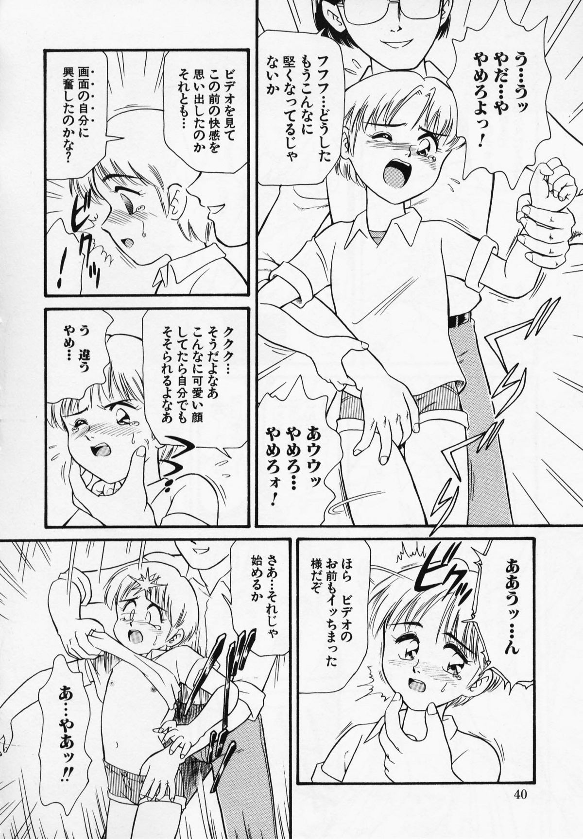 [みにおん] Foreskin Boys フォアスキンボーイズ