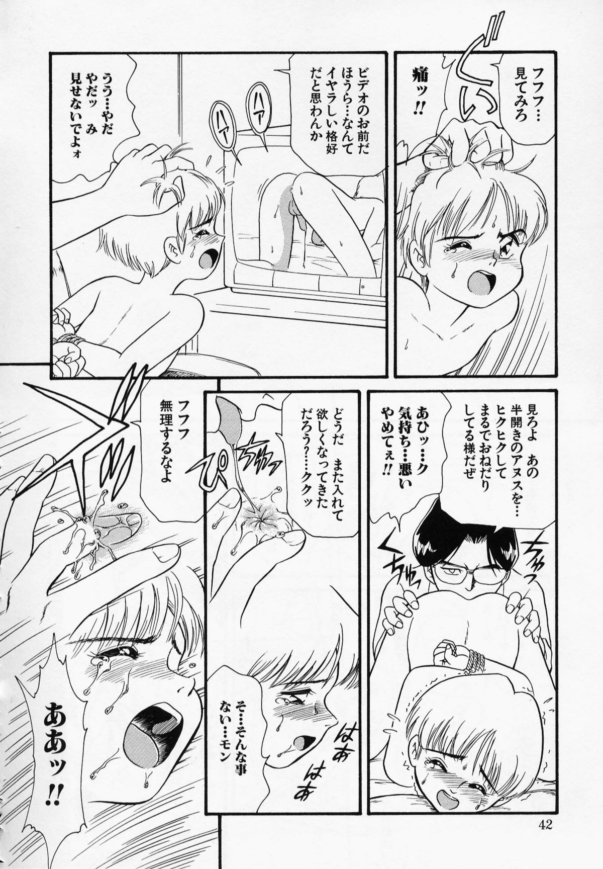 [みにおん] Foreskin Boys フォアスキンボーイズ