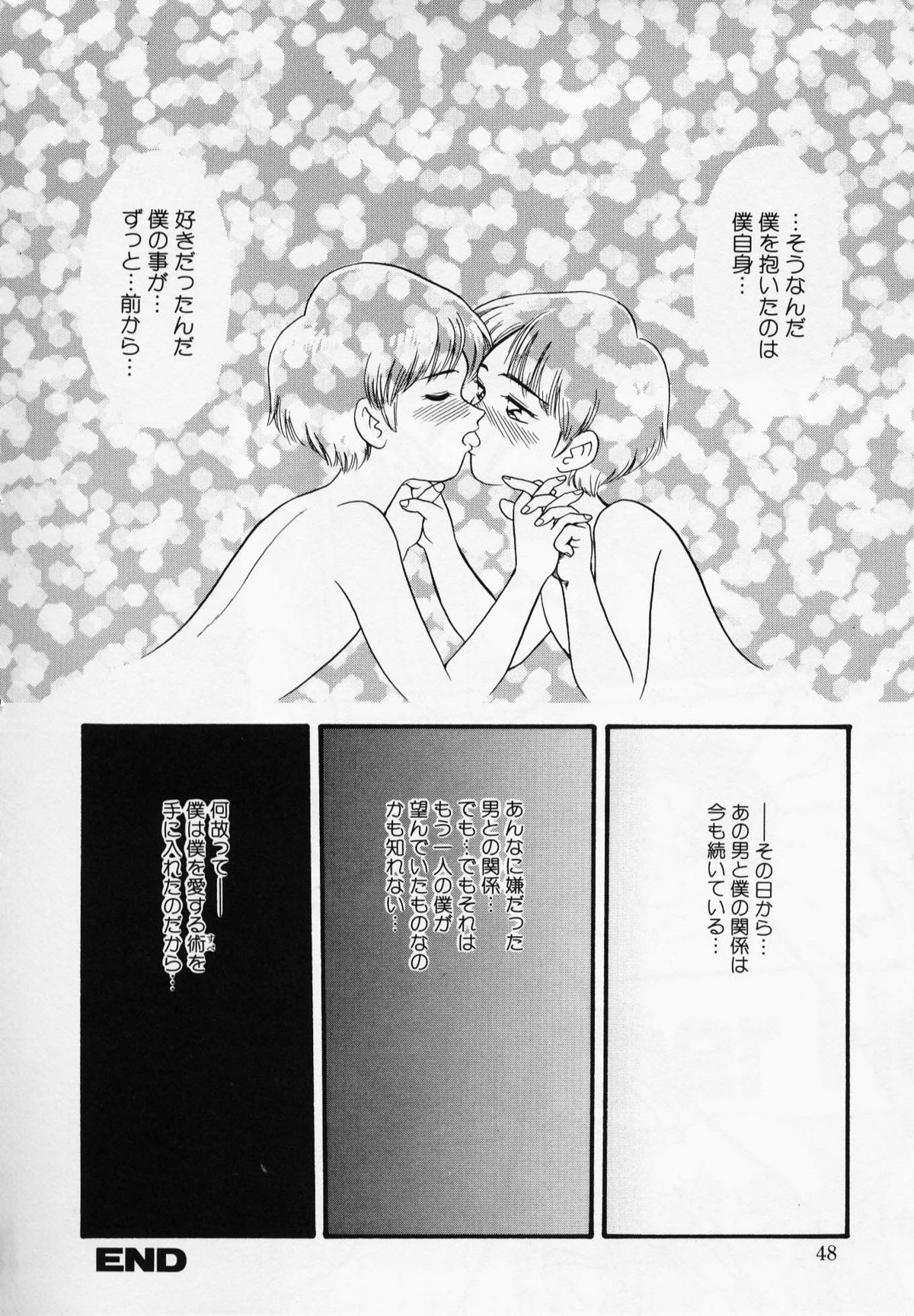 [みにおん] Foreskin Boys フォアスキンボーイズ