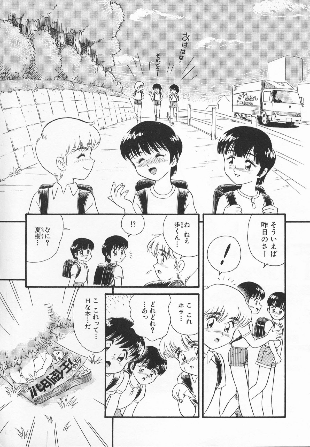 [みにおん] Foreskin Boys フォアスキンボーイズ