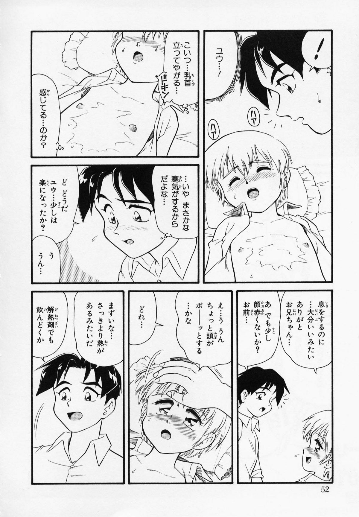 [みにおん] Foreskin Boys フォアスキンボーイズ