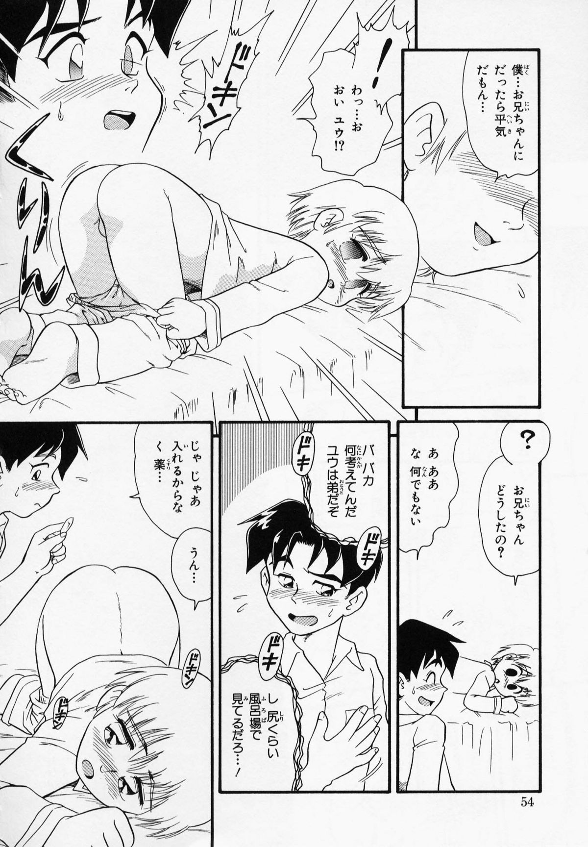 [みにおん] Foreskin Boys フォアスキンボーイズ