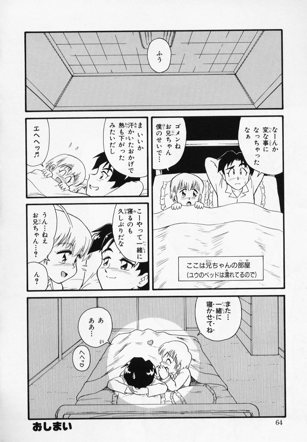 [みにおん] Foreskin Boys フォアスキンボーイズ