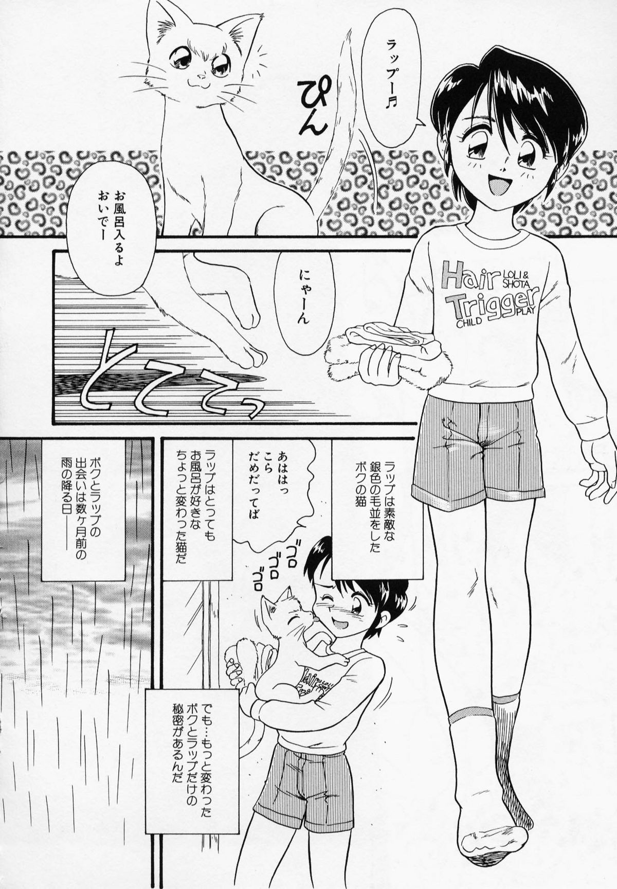[みにおん] Foreskin Boys フォアスキンボーイズ