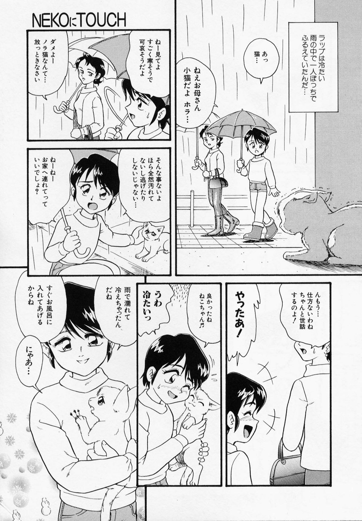 [みにおん] Foreskin Boys フォアスキンボーイズ