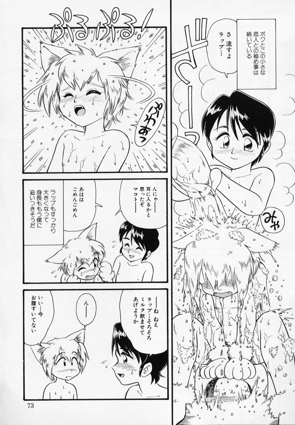 [みにおん] Foreskin Boys フォアスキンボーイズ
