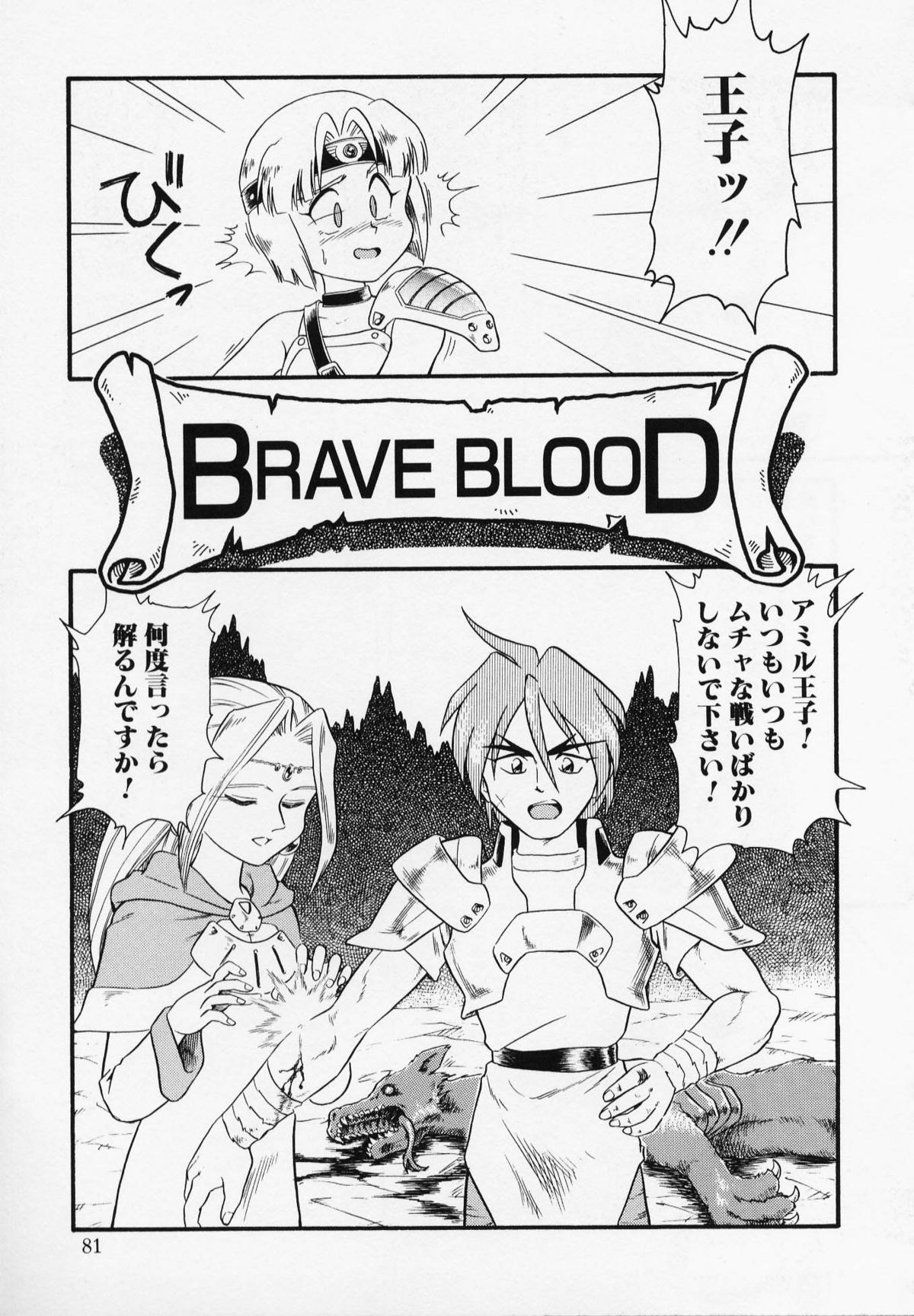 [みにおん] Foreskin Boys フォアスキンボーイズ