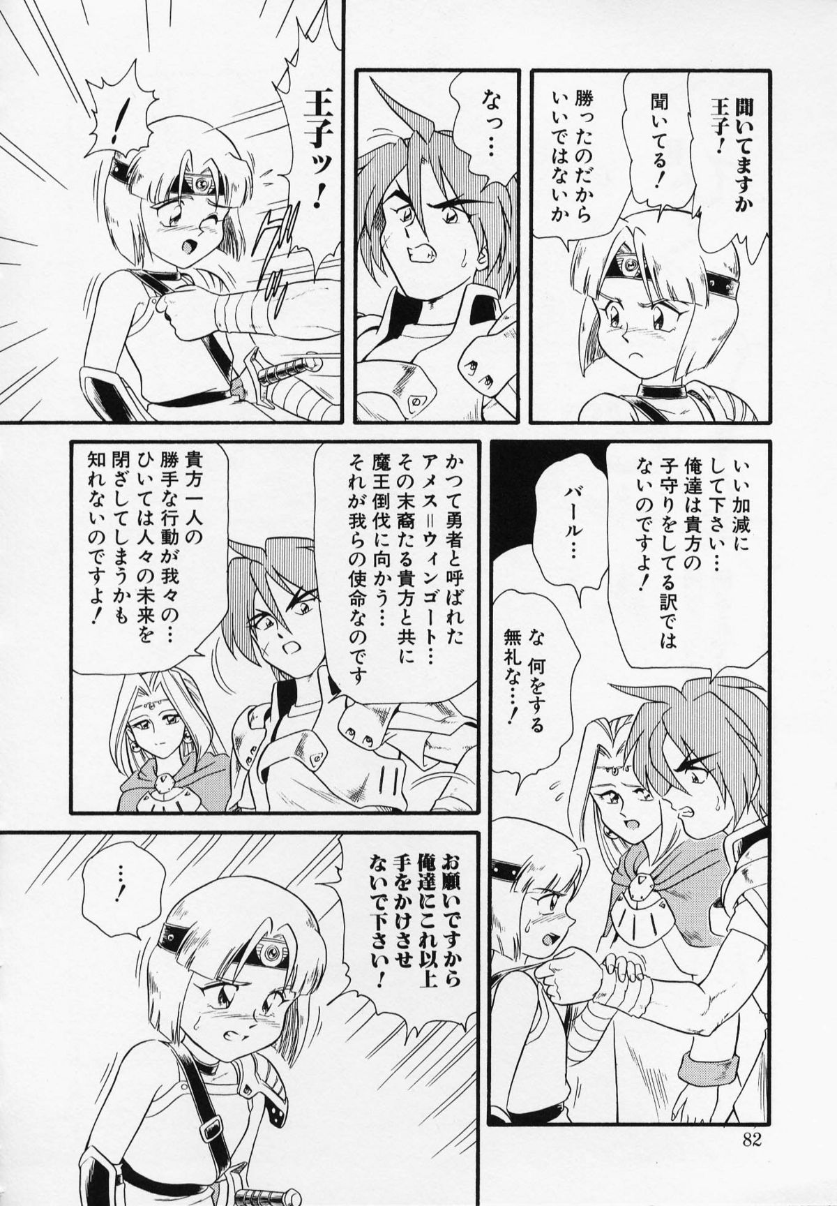 [みにおん] Foreskin Boys フォアスキンボーイズ